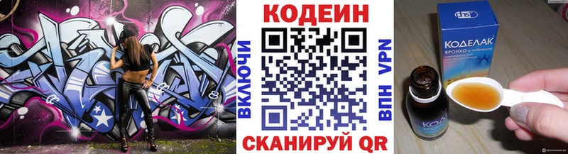 Кодеиновый сироп Lean напиток Lean (лин)  Нариманов 