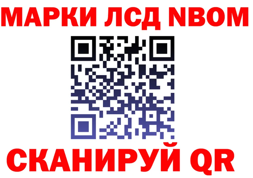 Марки NBOMe 1,5мг tor мориарти OMG Нариманов