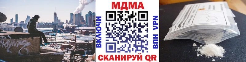 МДМА кристаллы  где купить наркоту  Нариманов 