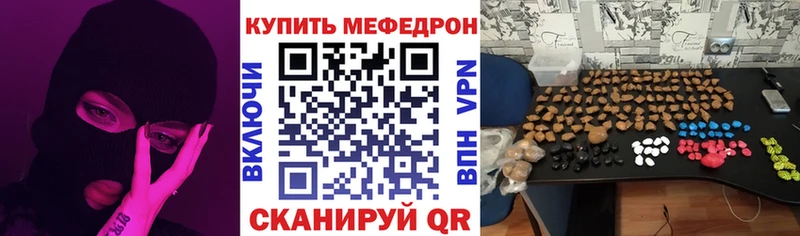 что такое наркотик  Нариманов  Меф VHQ 